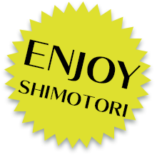 ENJOY_shimotori
