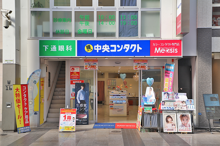 中央コンタクト熊本本店 下通繁栄会公式ホームページ 人にやさしい街づくり