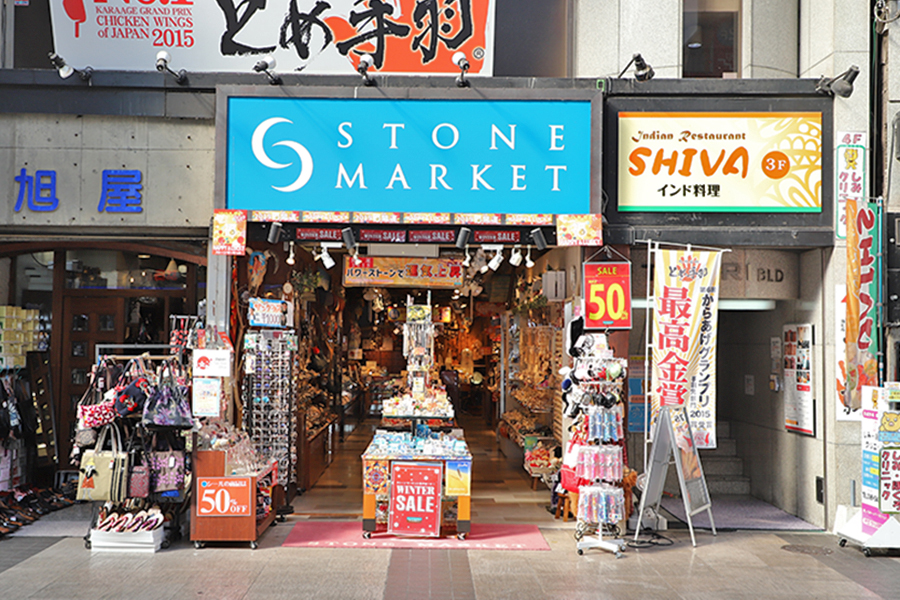 ストーンマーケット 熊本下通店 下通繁栄会公式ホームページ 人にやさしい街づくり